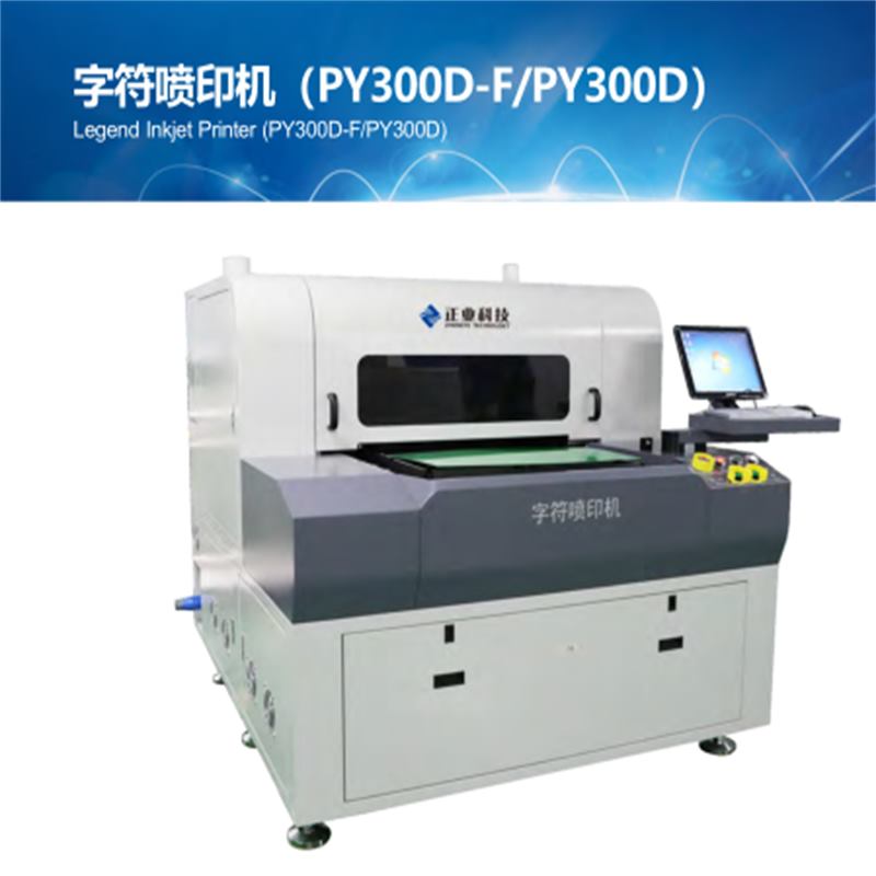 Impresora de inyección de tinta PCB Legend (PY300D-F / PY300D)