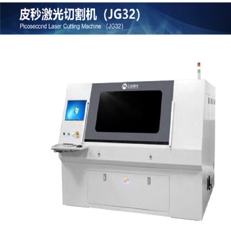 Máquina de corte láser de picosegundos PCB (JG32)