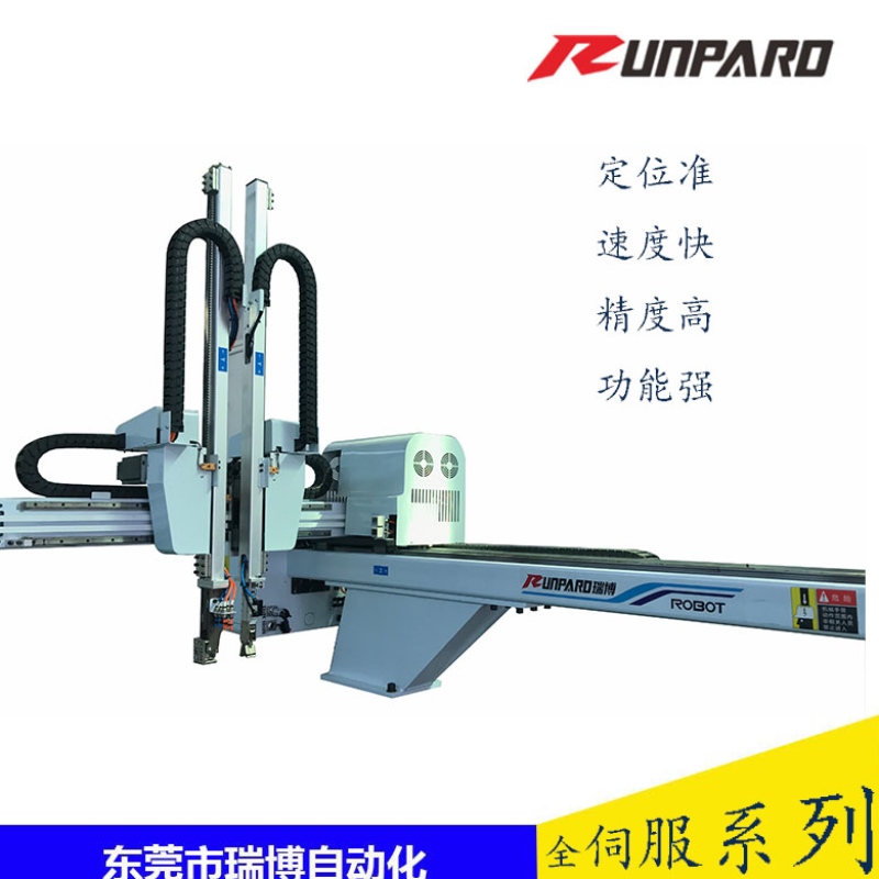 Manipulador transversal de tres ejes / cinco ejes RBR900WD-S5 / 1100WD-S5