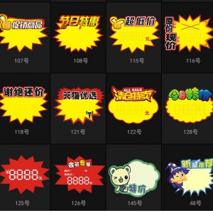 Tmj calcomanías explosivas pop Advertising Papers - 718