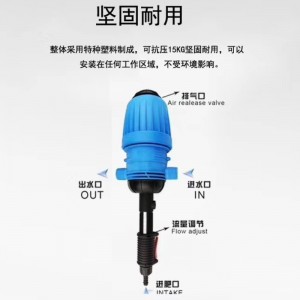 Bomba de fertilizante proporcional automática