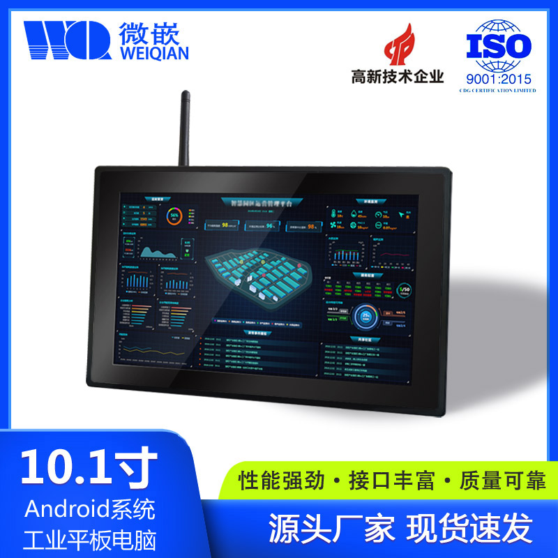 10.1 pulgadas Android Panel industrial PC Embedded Industrial Computer Industrial Computer Workstation